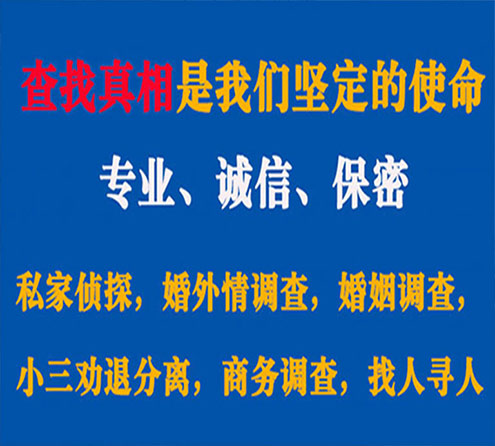 关于永胜缘探调查事务所